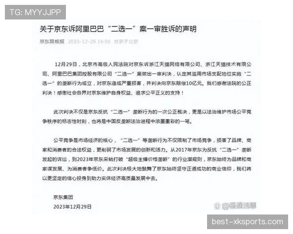 违规换人判罚要点：认定条件与裁判处理流程