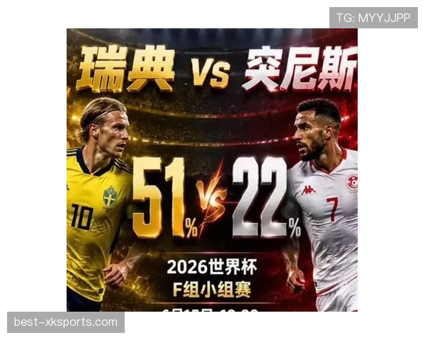 突尼斯世界杯F组出局：三场比赛全部失利